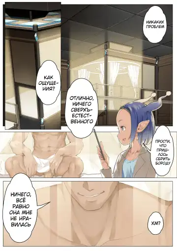 [Blvefo9] MAIDEN SINGULARITY Chapter 3 | Дева сингулярности - Глава 3 Fhentai - Page 15