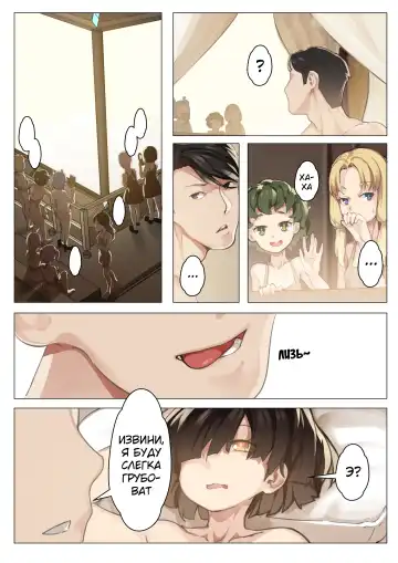 [Blvefo9] MAIDEN SINGULARITY Chapter 3 | Дева сингулярности - Глава 3 Fhentai - Page 27