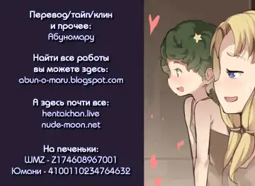 [Blvefo9] MAIDEN SINGULARITY Chapter 3 | Дева сингулярности - Глава 3 Fhentai - Page 37