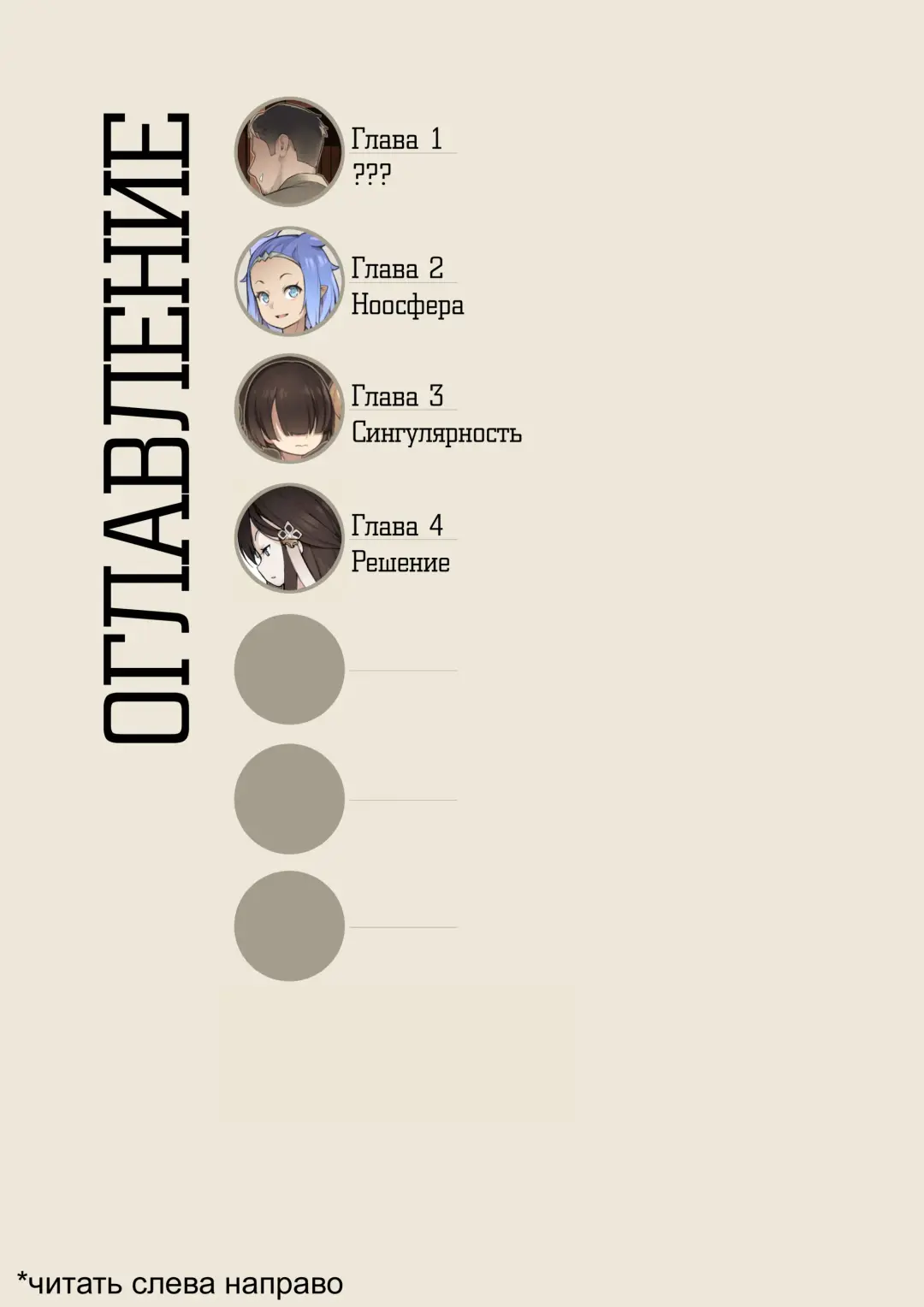 [Blvefo9] MAIDEN SINGULARITY Chapter 4 | Дева сингулярности - Глава 4 Fhentai - Page 2