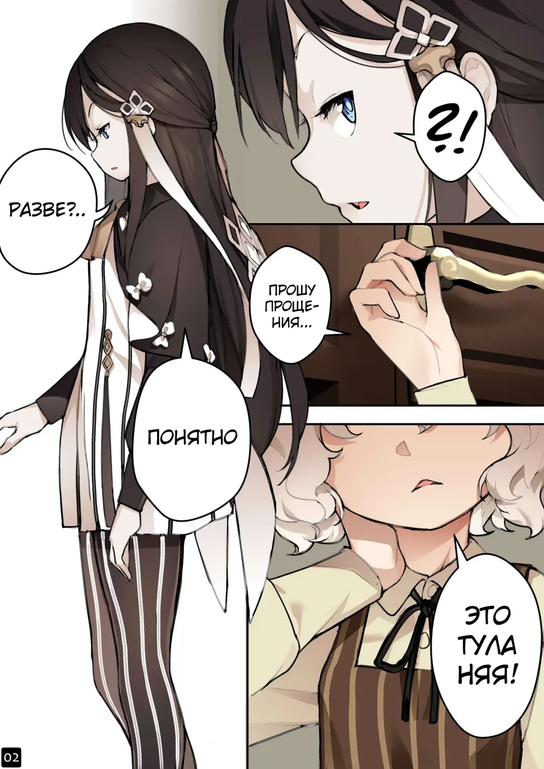 [Blvefo9] MAIDEN SINGULARITY Chapter 4 | Дева сингулярности - Глава 4 Fhentai - Page 4