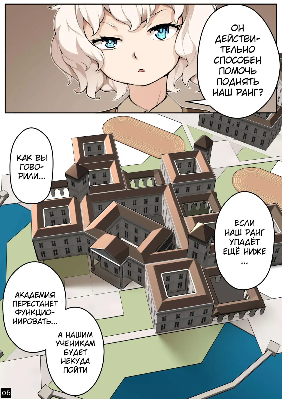 [Blvefo9] MAIDEN SINGULARITY Chapter 4 | Дева сингулярности - Глава 4 Fhentai - Page 8