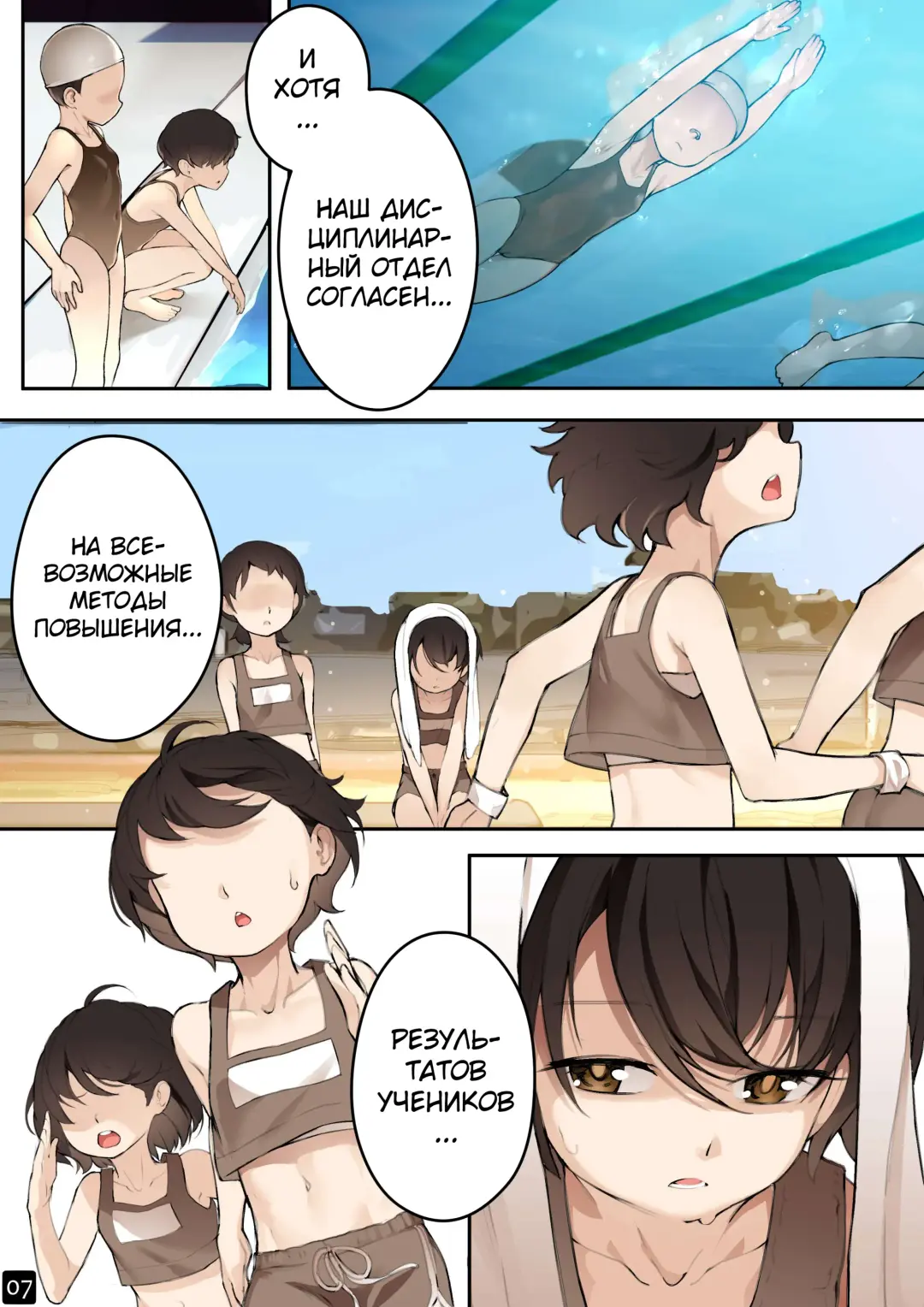 [Blvefo9] MAIDEN SINGULARITY Chapter 4 | Дева сингулярности - Глава 4 Fhentai - Page 9