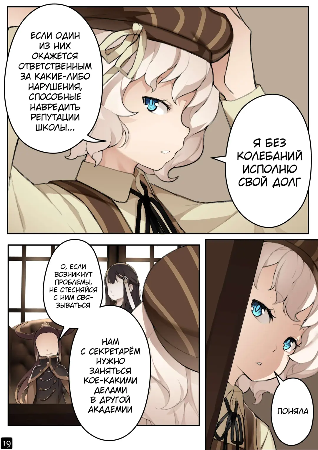 [Blvefo9] MAIDEN SINGULARITY Chapter 4 | Дева сингулярности - Глава 4 Fhentai - Page 21