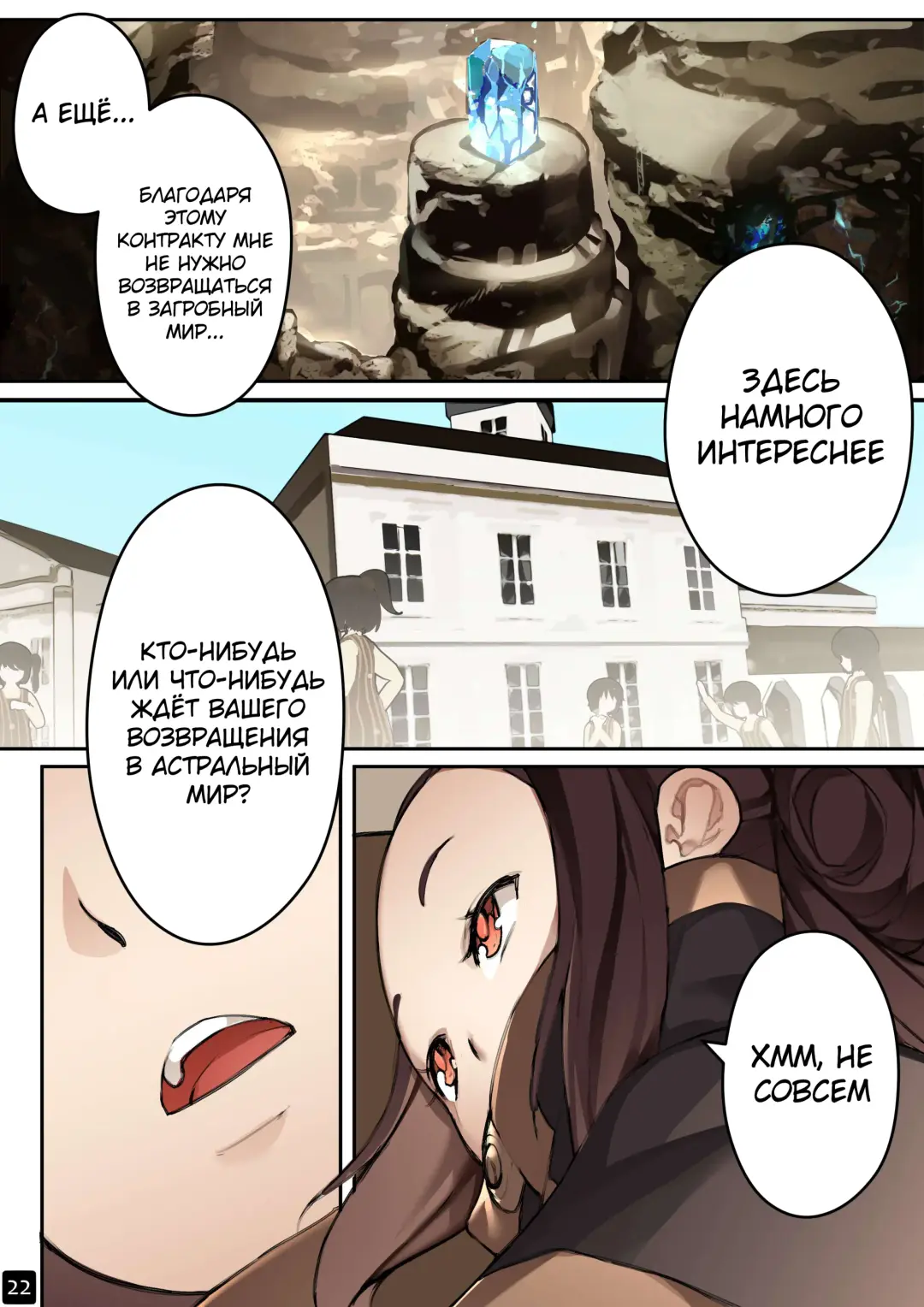 [Blvefo9] MAIDEN SINGULARITY Chapter 4 | Дева сингулярности - Глава 4 Fhentai - Page 24