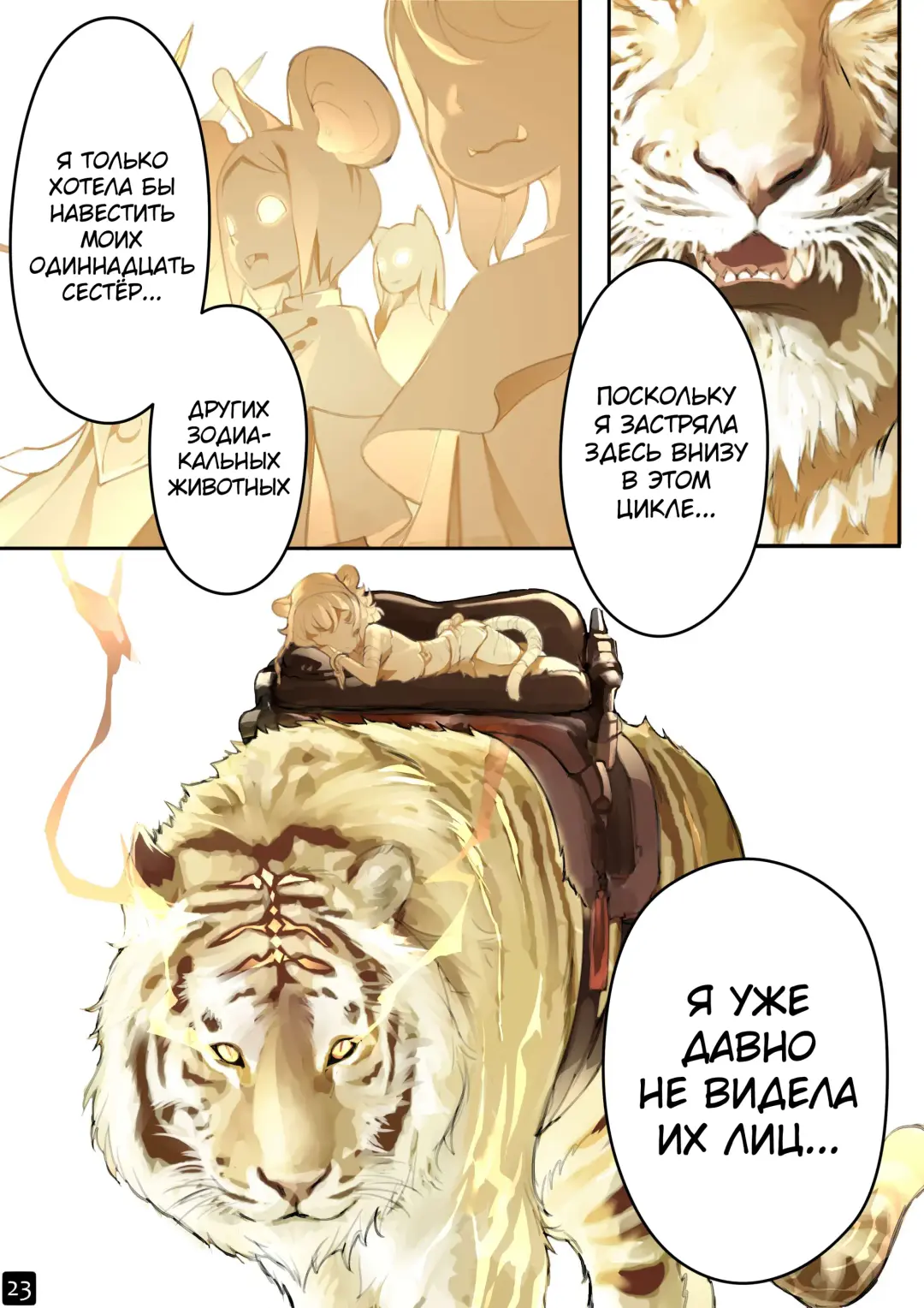 [Blvefo9] MAIDEN SINGULARITY Chapter 4 | Дева сингулярности - Глава 4 Fhentai - Page 25