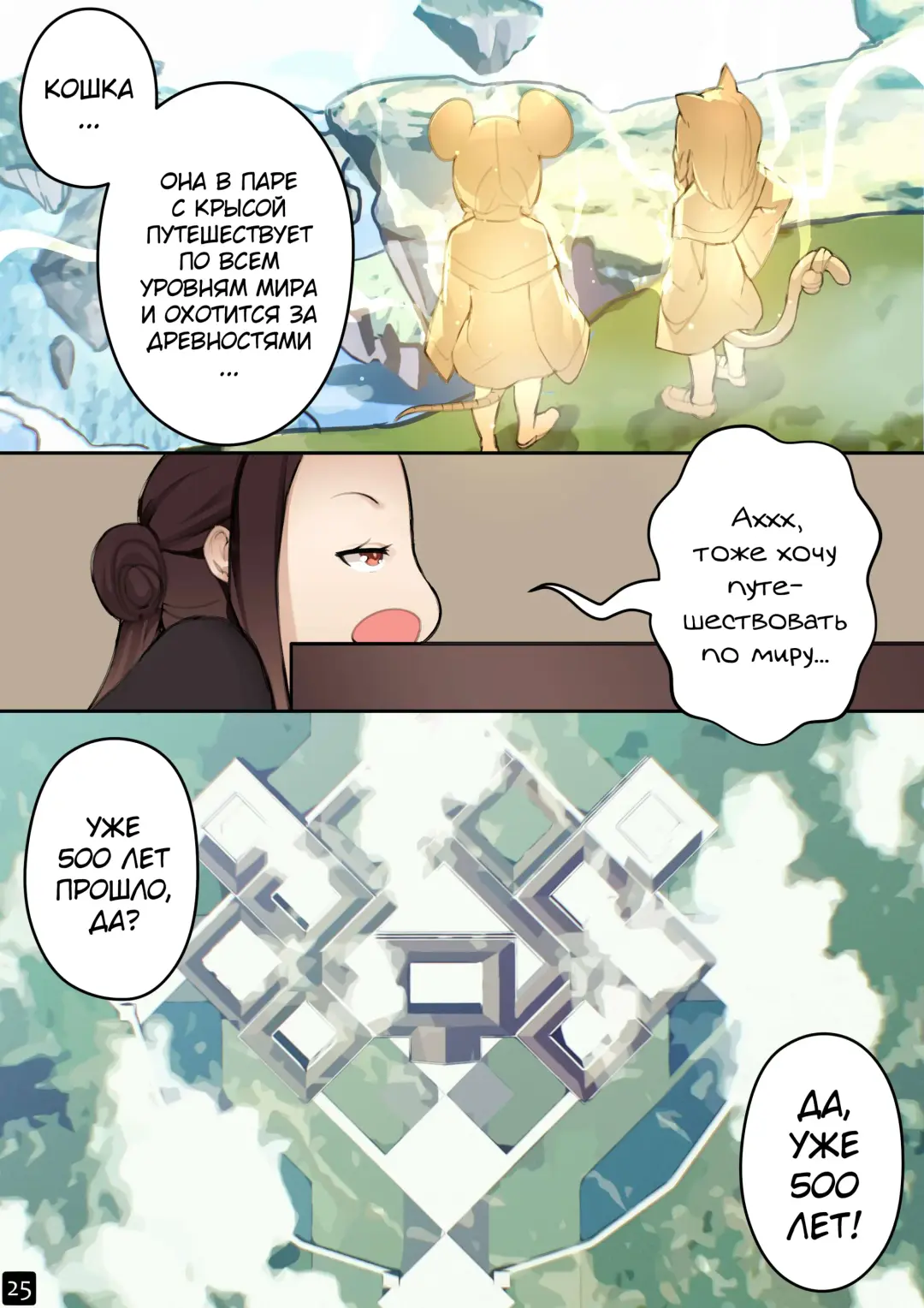 [Blvefo9] MAIDEN SINGULARITY Chapter 4 | Дева сингулярности - Глава 4 Fhentai - Page 27