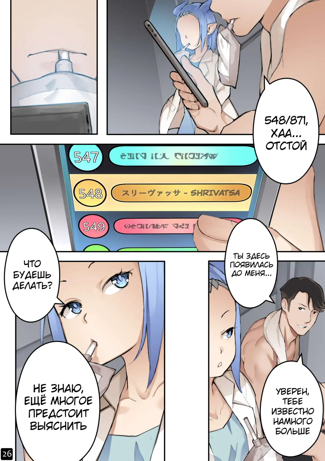 [Blvefo9] MAIDEN SINGULARITY Chapter 4 | Дева сингулярности - Глава 4 Fhentai - Page 28