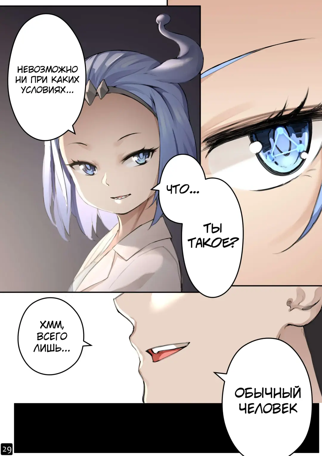 [Blvefo9] MAIDEN SINGULARITY Chapter 4 | Дева сингулярности - Глава 4 Fhentai - Page 31