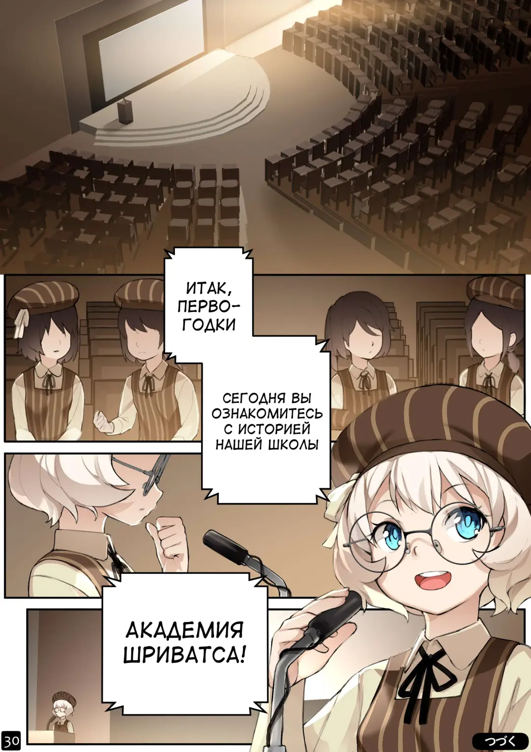 [Blvefo9] MAIDEN SINGULARITY Chapter 4 | Дева сингулярности - Глава 4 Fhentai - Page 32