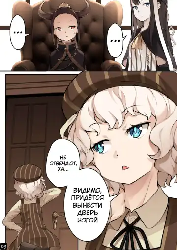 [Blvefo9] MAIDEN SINGULARITY Chapter 4 | Дева сингулярности - Глава 4 Fhentai - Page 5