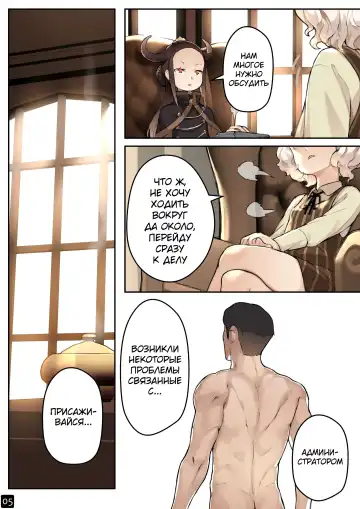 [Blvefo9] MAIDEN SINGULARITY Chapter 4 | Дева сингулярности - Глава 4 Fhentai - Page 7