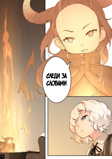 [Blvefo9] MAIDEN SINGULARITY Chapter 4 | Дева сингулярности - Глава 4 Fhentai - Page 13