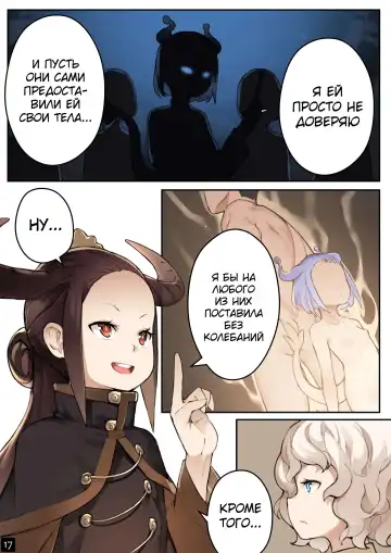 [Blvefo9] MAIDEN SINGULARITY Chapter 4 | Дева сингулярности - Глава 4 Fhentai - Page 19