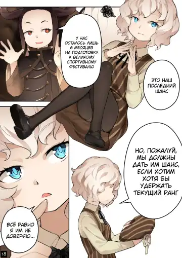 [Blvefo9] MAIDEN SINGULARITY Chapter 4 | Дева сингулярности - Глава 4 Fhentai - Page 20