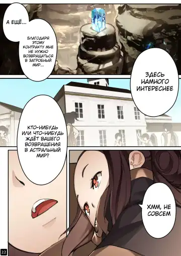 [Blvefo9] MAIDEN SINGULARITY Chapter 4 | Дева сингулярности - Глава 4 Fhentai - Page 24