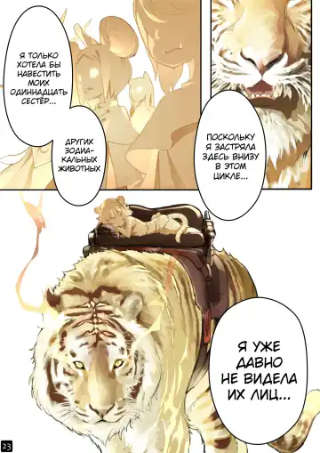 [Blvefo9] MAIDEN SINGULARITY Chapter 4 | Дева сингулярности - Глава 4 Fhentai - Page 25