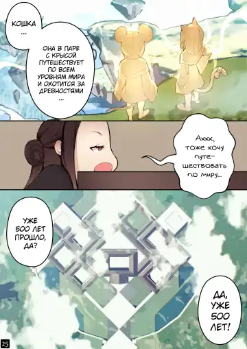 [Blvefo9] MAIDEN SINGULARITY Chapter 4 | Дева сингулярности - Глава 4 Fhentai - Page 27