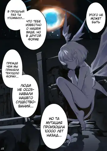 [Blvefo9] MAIDEN SINGULARITY Chapter 4 | Дева сингулярности - Глава 4 Fhentai - Page 30