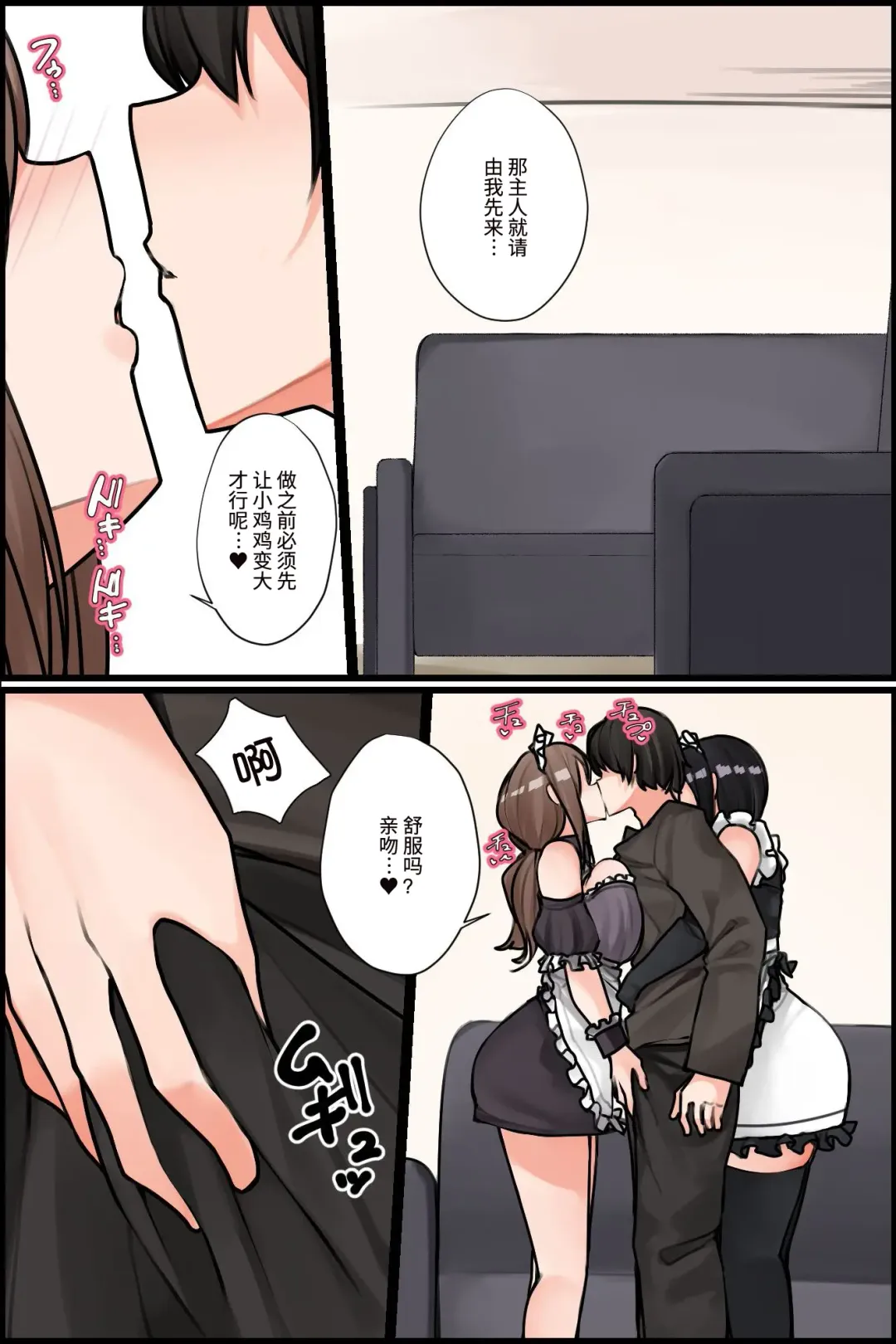 Mechakucha Eroi Karada no Sewazuki Osananajimi to, Cool-kei Kyonyuu Bijin Douryou to Oren-chi de 3P Harem!? 2 Fhentai - Page 31