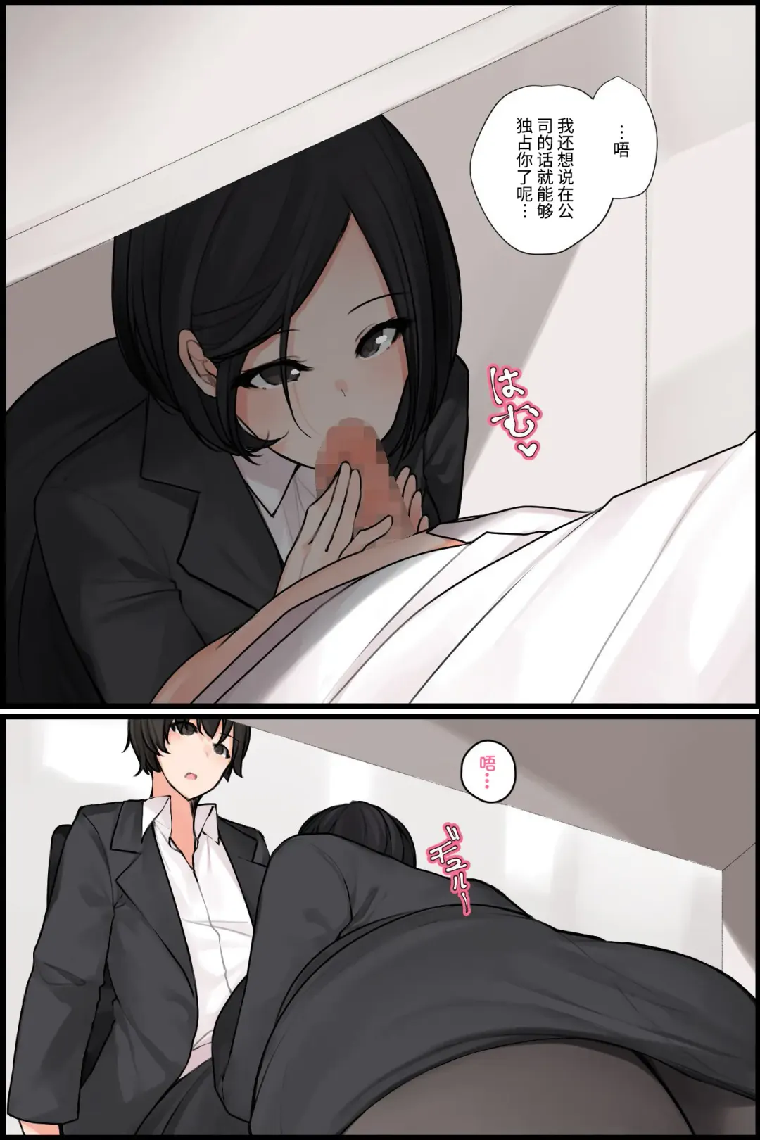 Mechakucha Eroi Karada no Sewazuki Osananajimi to, Cool-kei Kyonyuu Bijin Douryou to Oren-chi de 3P Harem!? 2 Fhentai - Page 4