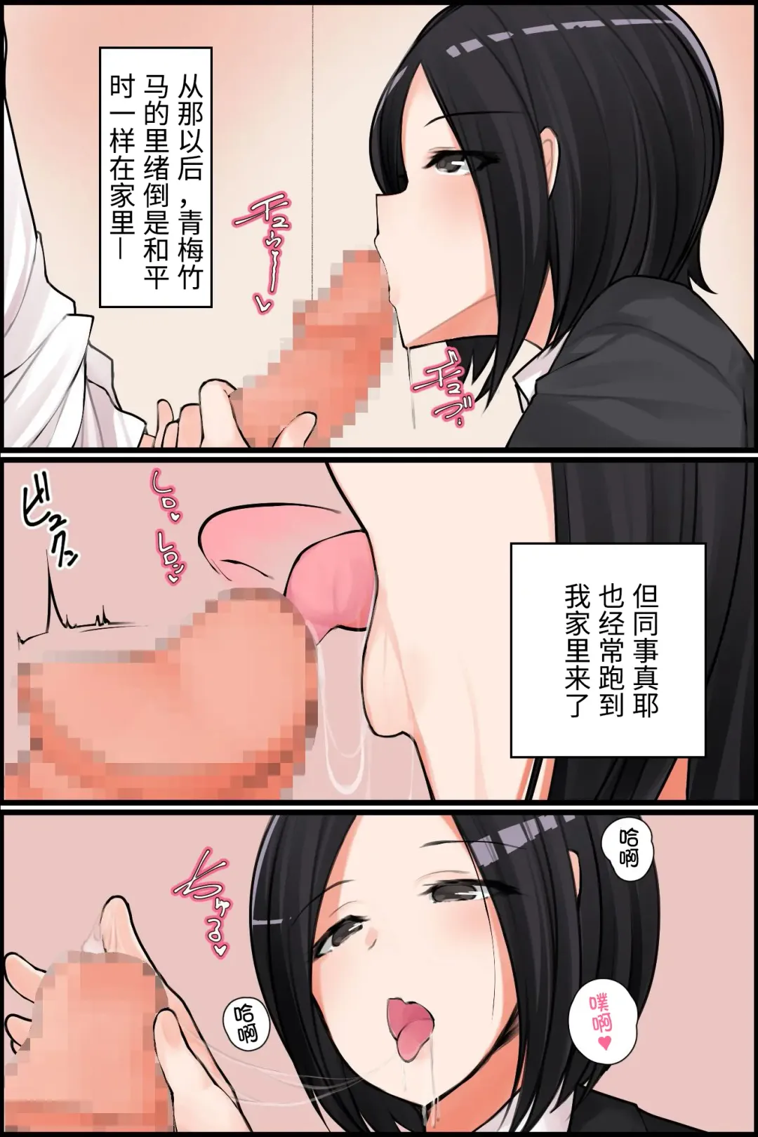 Mechakucha Eroi Karada no Sewazuki Osananajimi to, Cool-kei Kyonyuu Bijin Douryou to Oren-chi de 3P Harem!? 2 Fhentai - Page 5