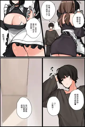 Mechakucha Eroi Karada no Sewazuki Osananajimi to, Cool-kei Kyonyuu Bijin Douryou to Oren-chi de 3P Harem!? 2 Fhentai - Page 29