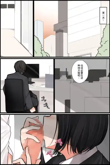 Mechakucha Eroi Karada no Sewazuki Osananajimi to, Cool-kei Kyonyuu Bijin Douryou to Oren-chi de 3P Harem!? 2 Fhentai - Page 3