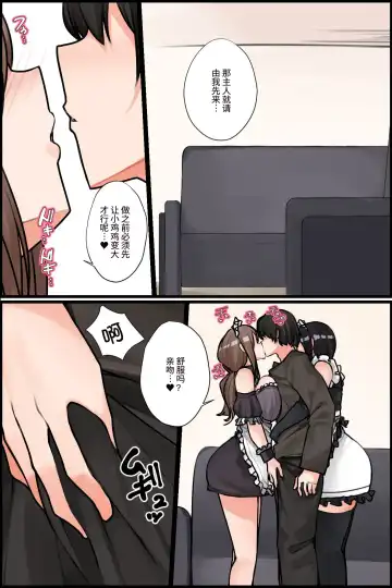 Mechakucha Eroi Karada no Sewazuki Osananajimi to, Cool-kei Kyonyuu Bijin Douryou to Oren-chi de 3P Harem!? 2 Fhentai - Page 31