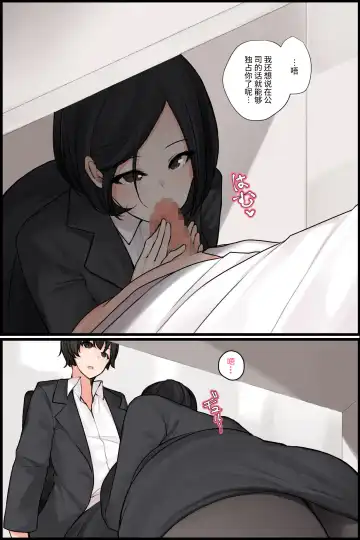 Mechakucha Eroi Karada no Sewazuki Osananajimi to, Cool-kei Kyonyuu Bijin Douryou to Oren-chi de 3P Harem!? 2 Fhentai - Page 4