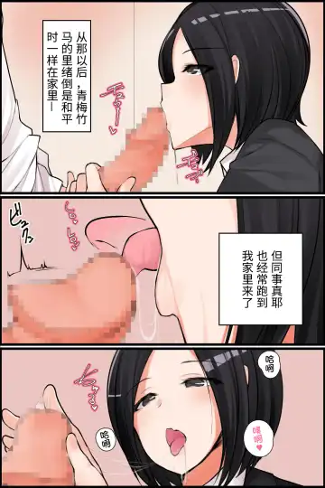 Mechakucha Eroi Karada no Sewazuki Osananajimi to, Cool-kei Kyonyuu Bijin Douryou to Oren-chi de 3P Harem!? 2 Fhentai - Page 5