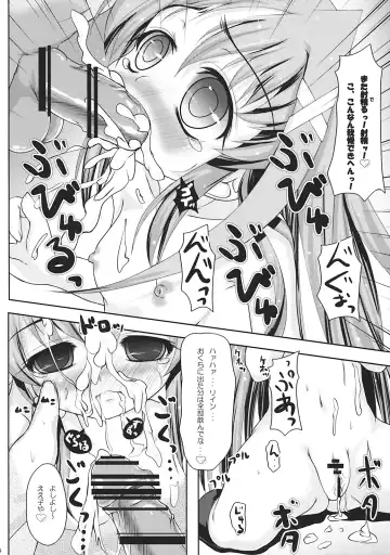 [Tenyuu] Rein to Shimasho Fhentai - Page 14