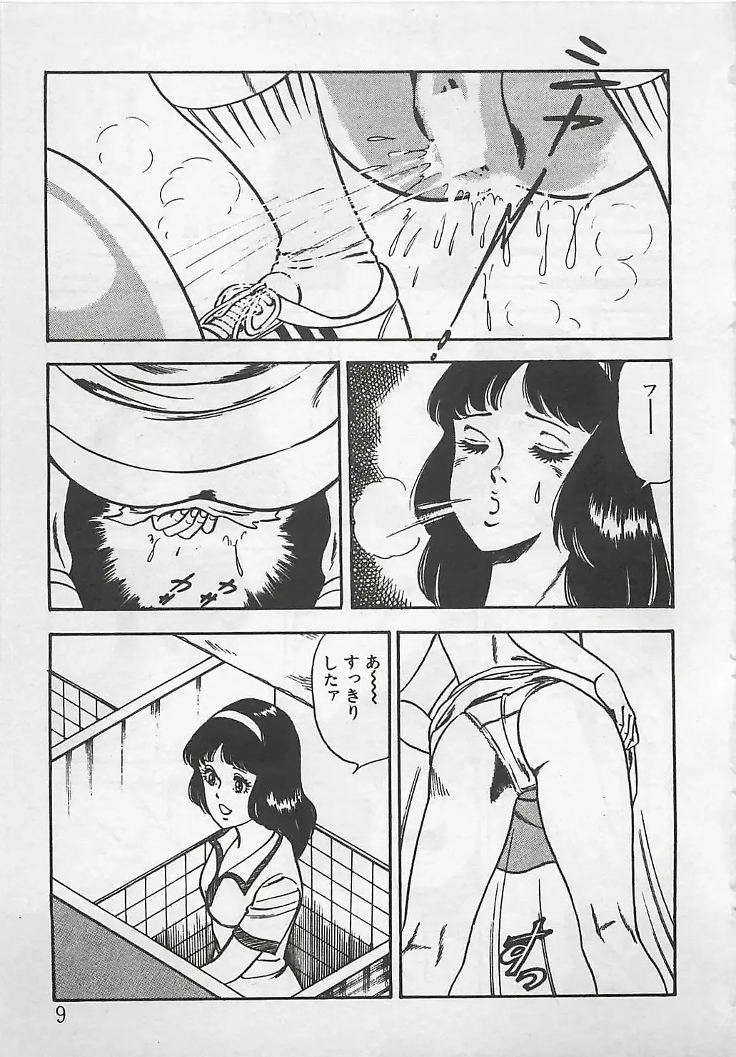 [Tokieda Ai] Wakuwaku C Taiken Fhentai - Page 12