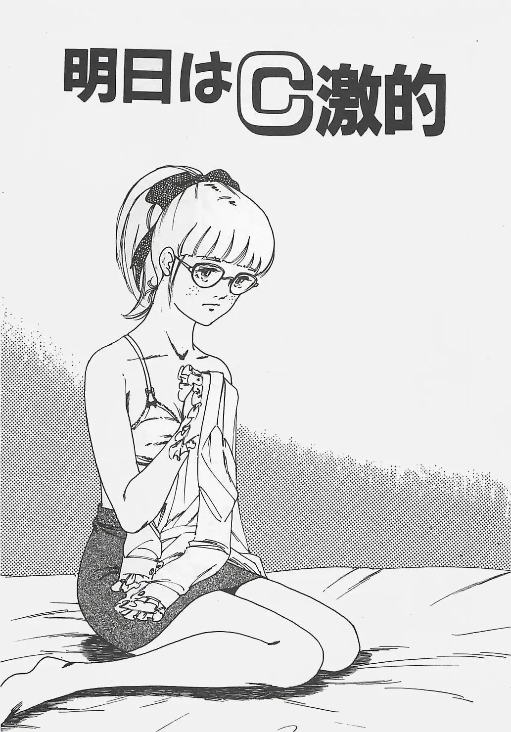 [Tokieda Ai] Wakuwaku C Taiken Fhentai - Page 130