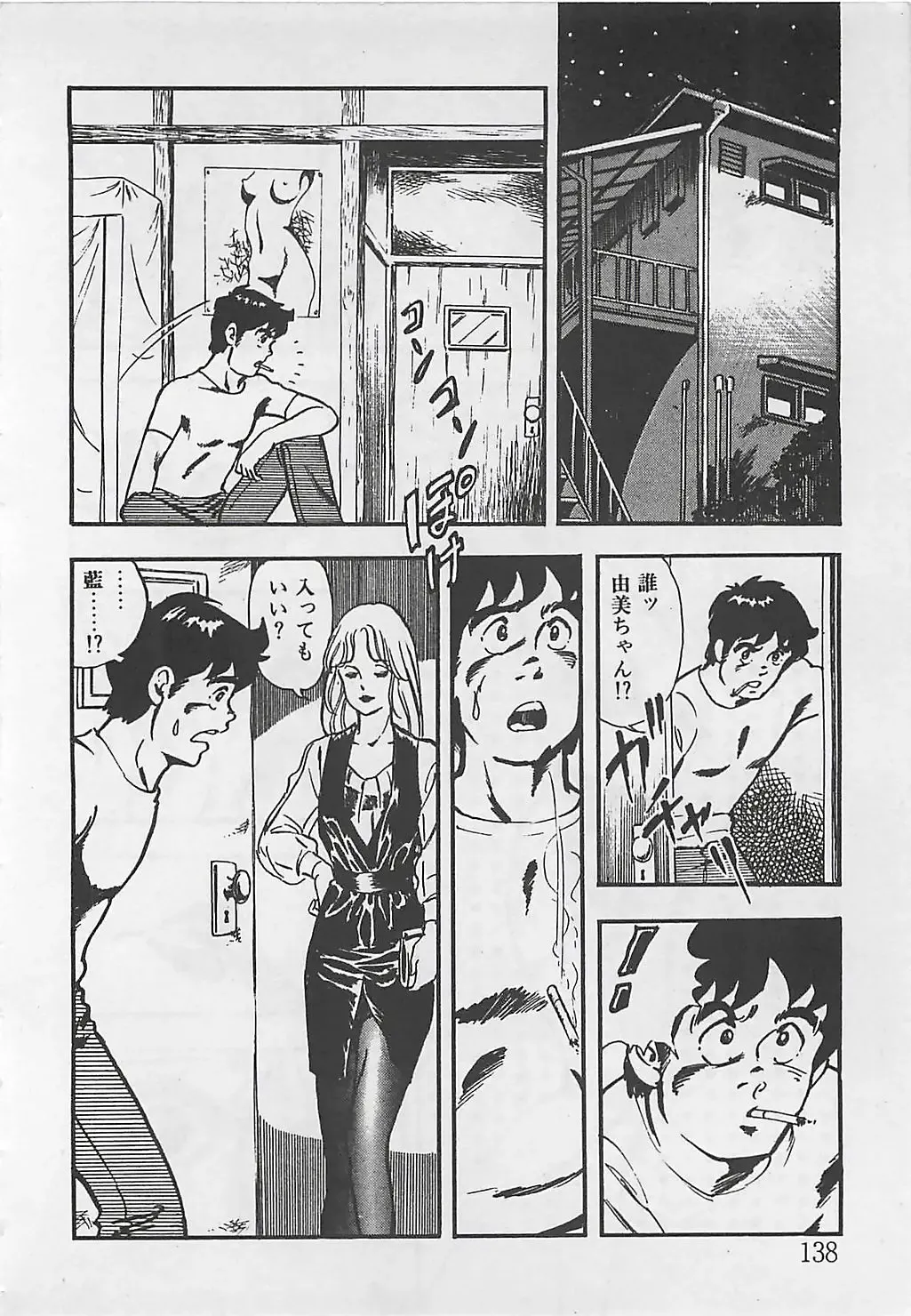 [Tokieda Ai] Wakuwaku C Taiken Fhentai - Page 141