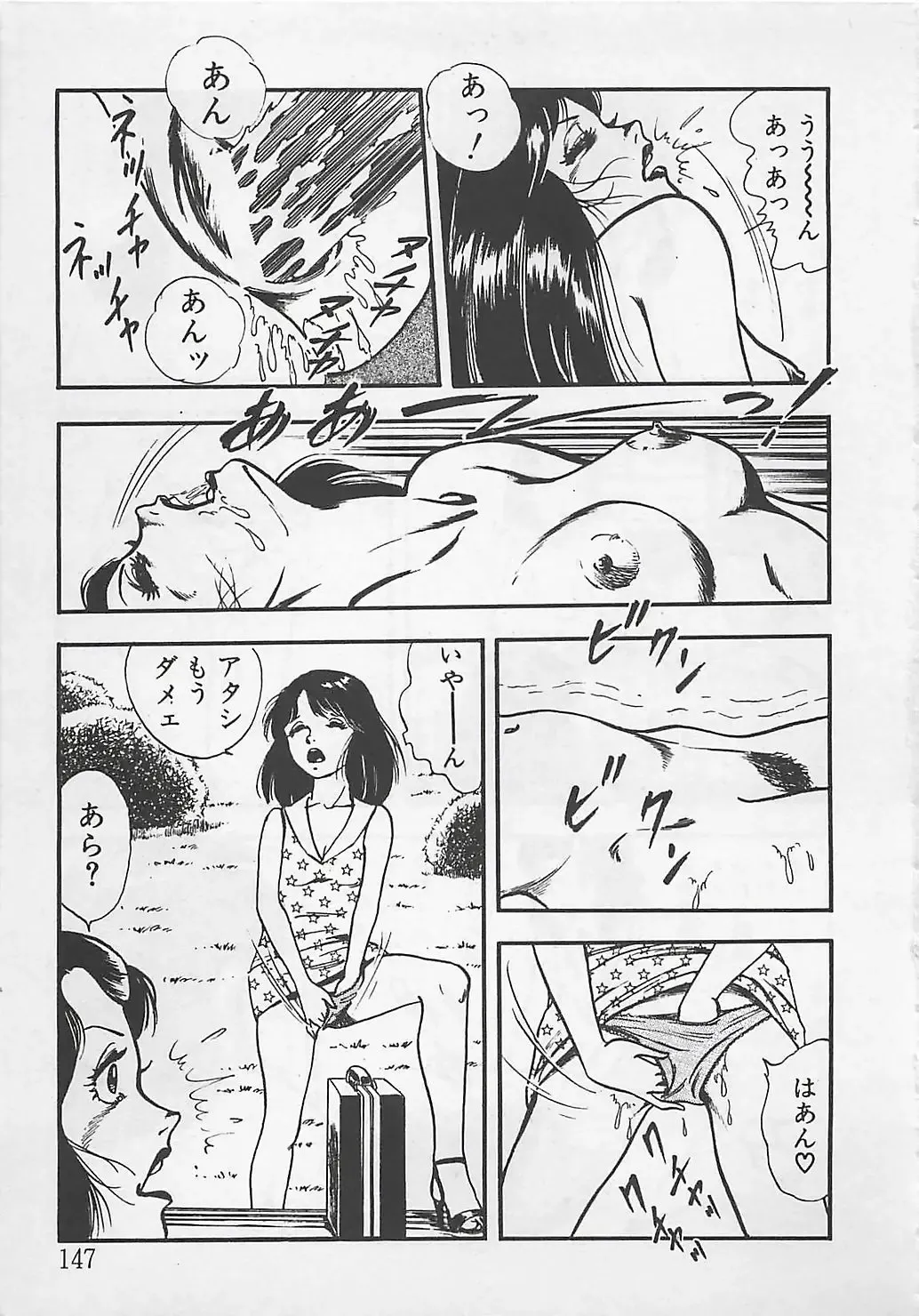 [Tokieda Ai] Wakuwaku C Taiken Fhentai - Page 150