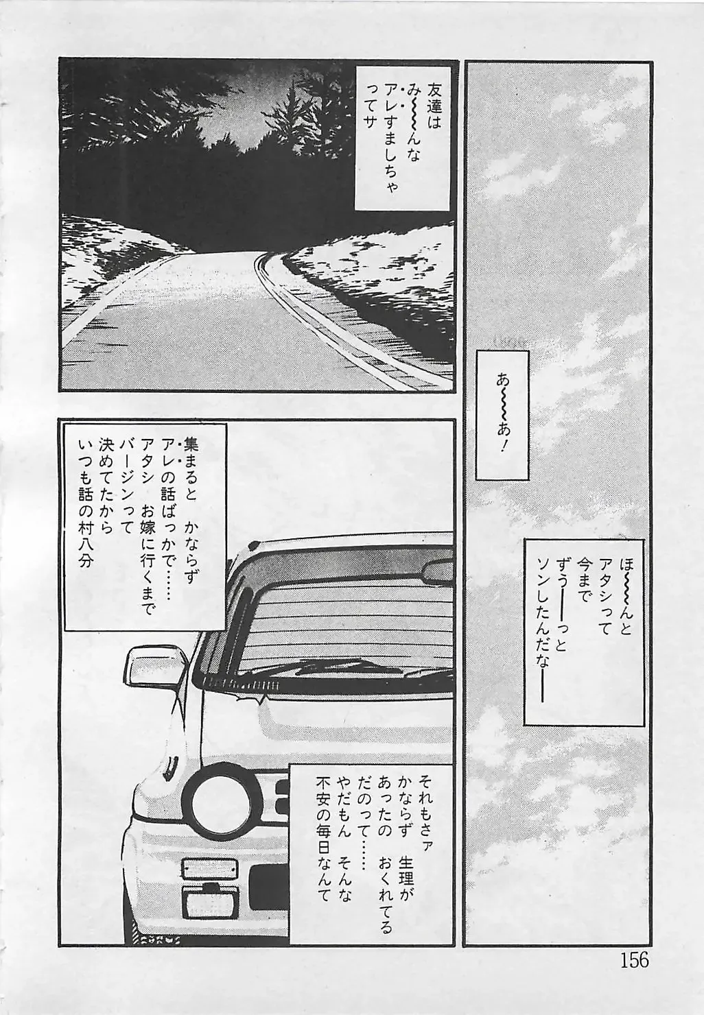 [Tokieda Ai] Wakuwaku C Taiken Fhentai - Page 159