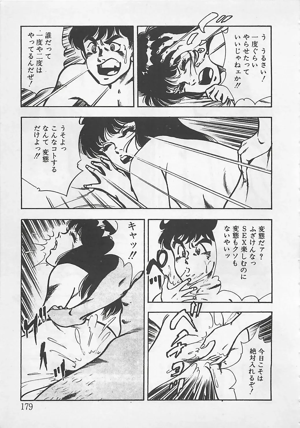 [Tokieda Ai] Wakuwaku C Taiken Fhentai - Page 182