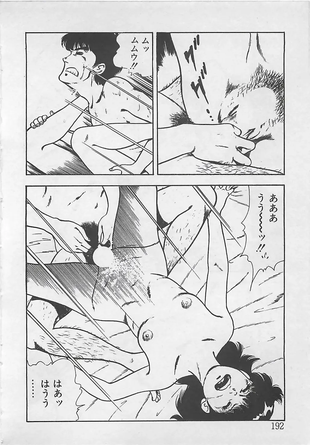 [Tokieda Ai] Wakuwaku C Taiken Fhentai - Page 195