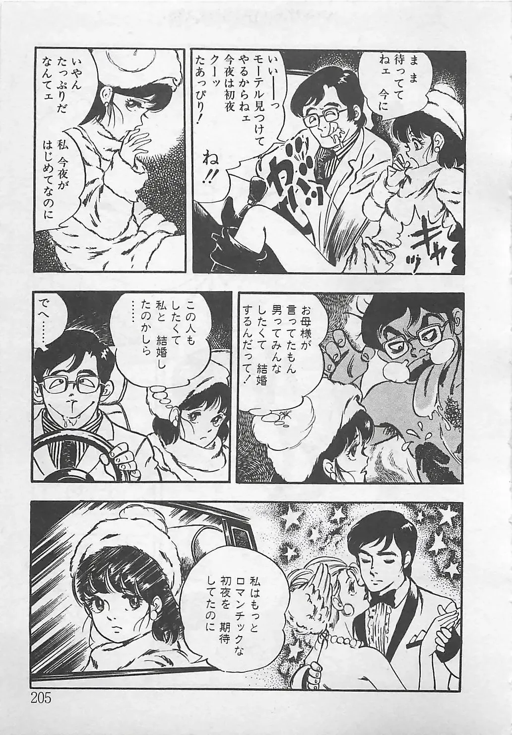 [Tokieda Ai] Wakuwaku C Taiken Fhentai - Page 208