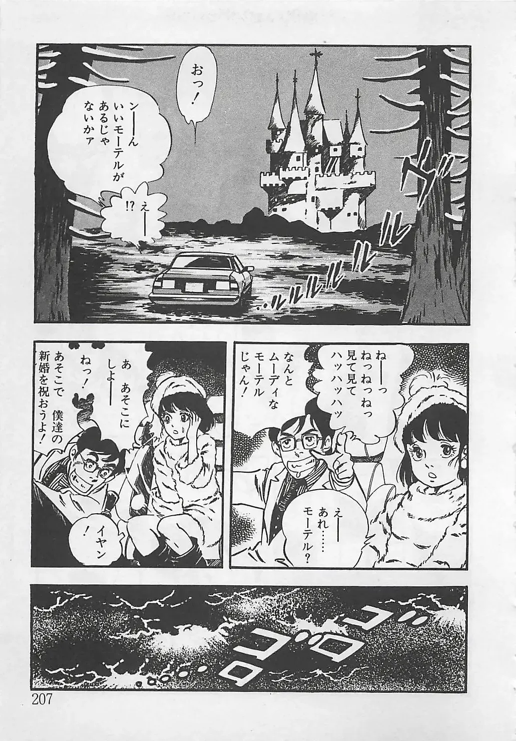 [Tokieda Ai] Wakuwaku C Taiken Fhentai - Page 210