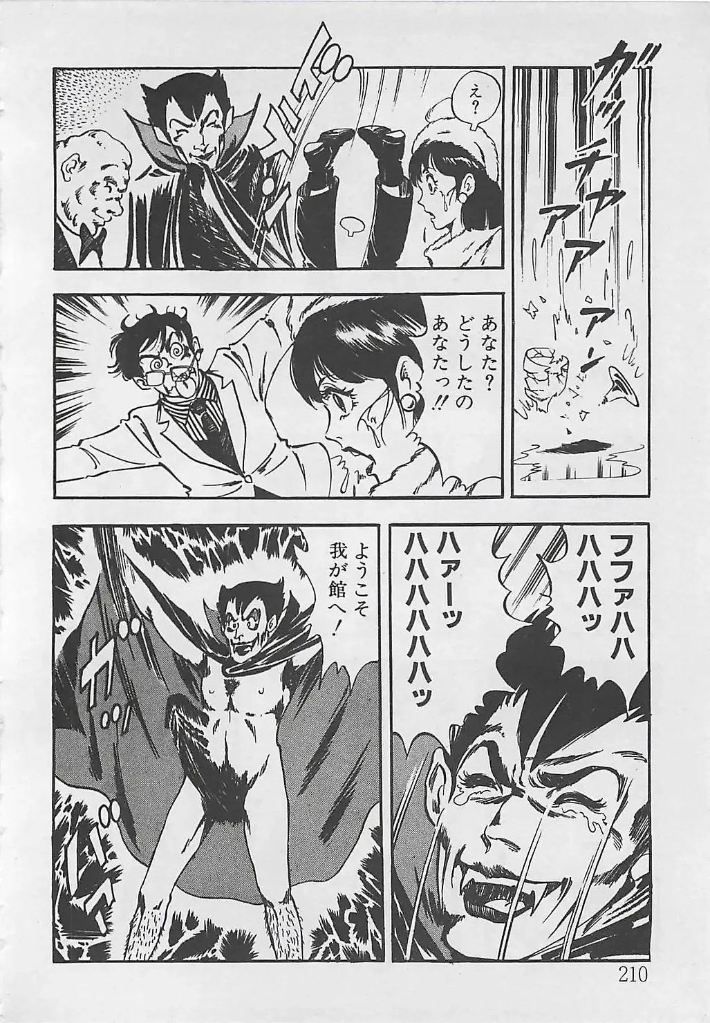 [Tokieda Ai] Wakuwaku C Taiken Fhentai - Page 213