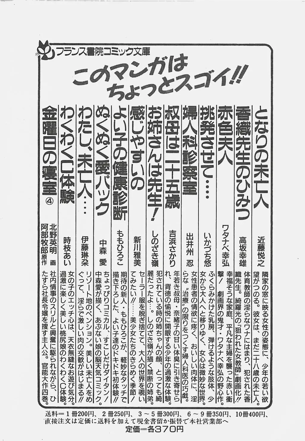 [Tokieda Ai] Wakuwaku C Taiken Fhentai - Page 227