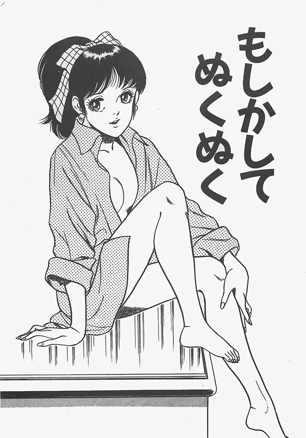 [Tokieda Ai] Wakuwaku C Taiken Fhentai - Page 24