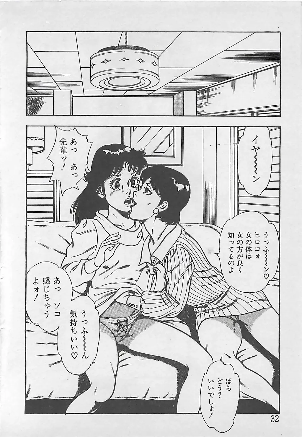 [Tokieda Ai] Wakuwaku C Taiken Fhentai - Page 35