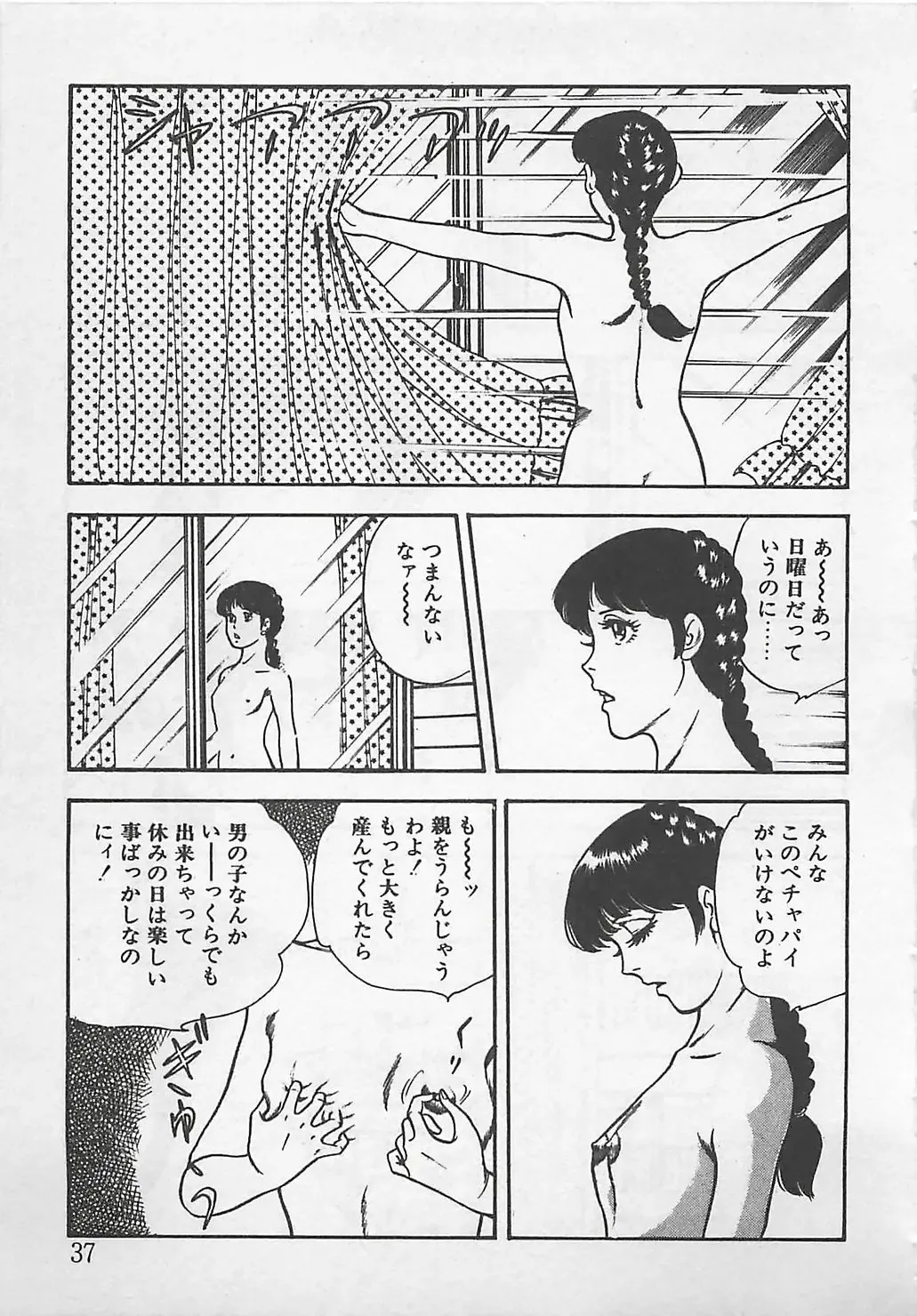 [Tokieda Ai] Wakuwaku C Taiken Fhentai - Page 40