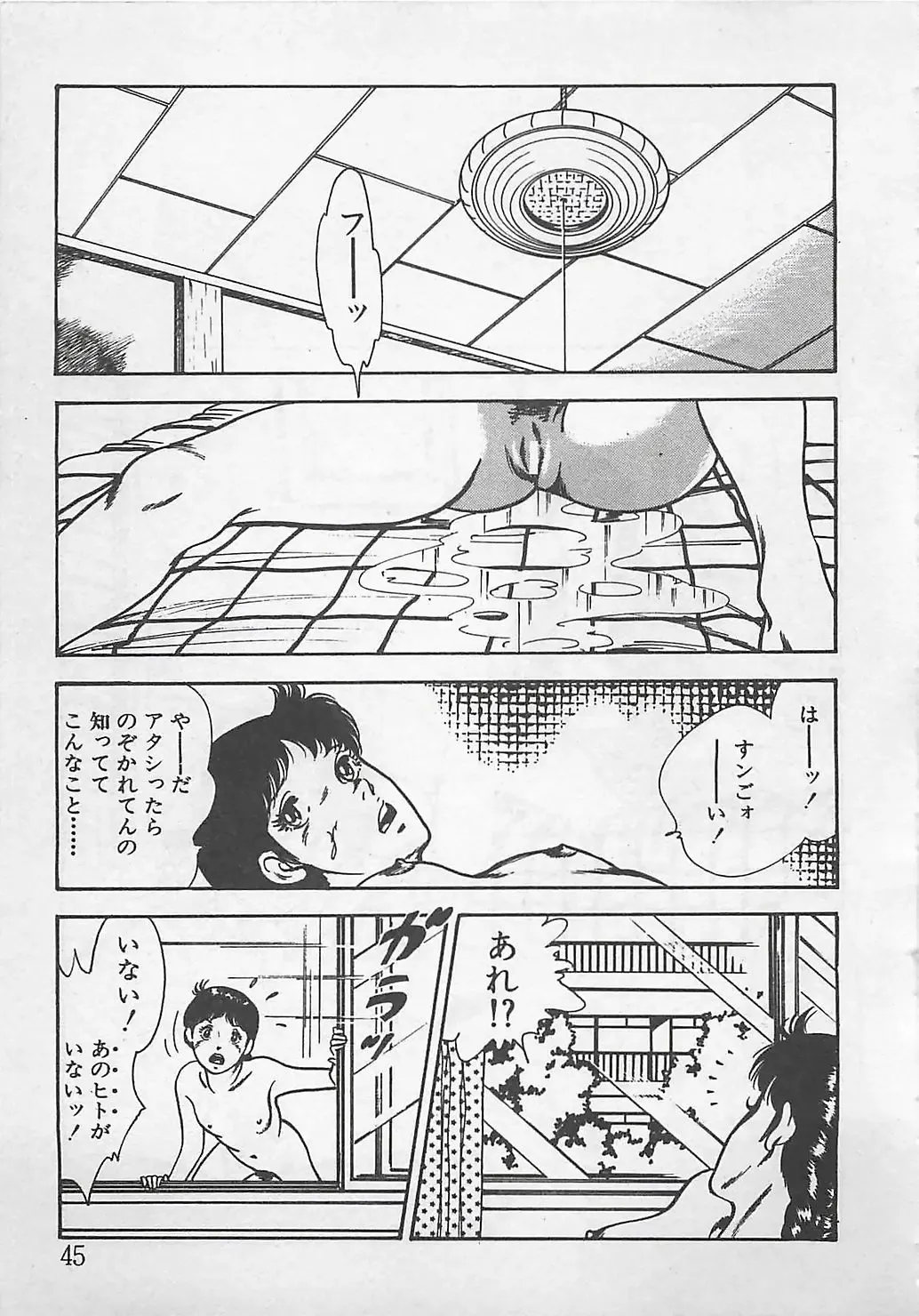 [Tokieda Ai] Wakuwaku C Taiken Fhentai - Page 48