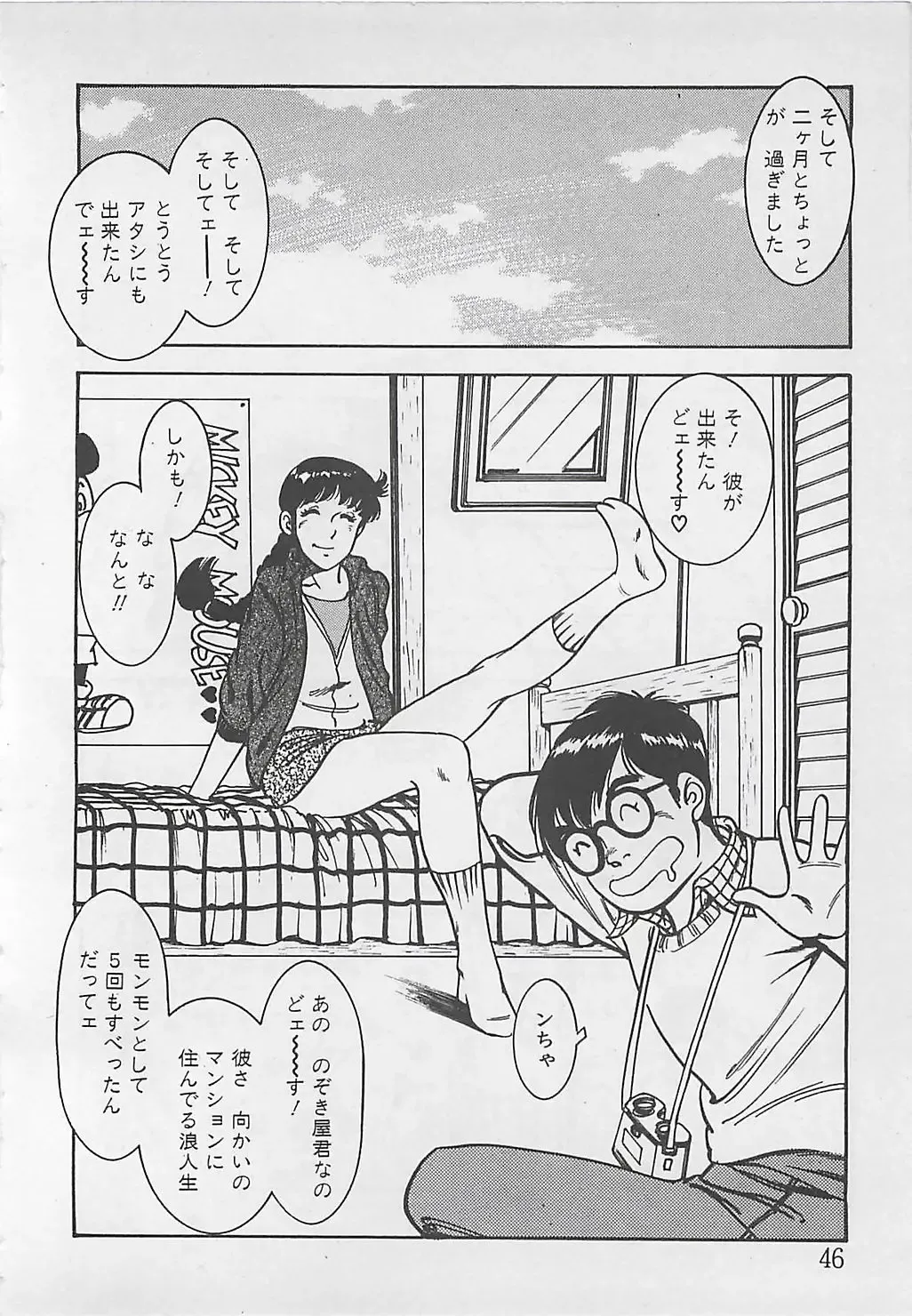 [Tokieda Ai] Wakuwaku C Taiken Fhentai - Page 49