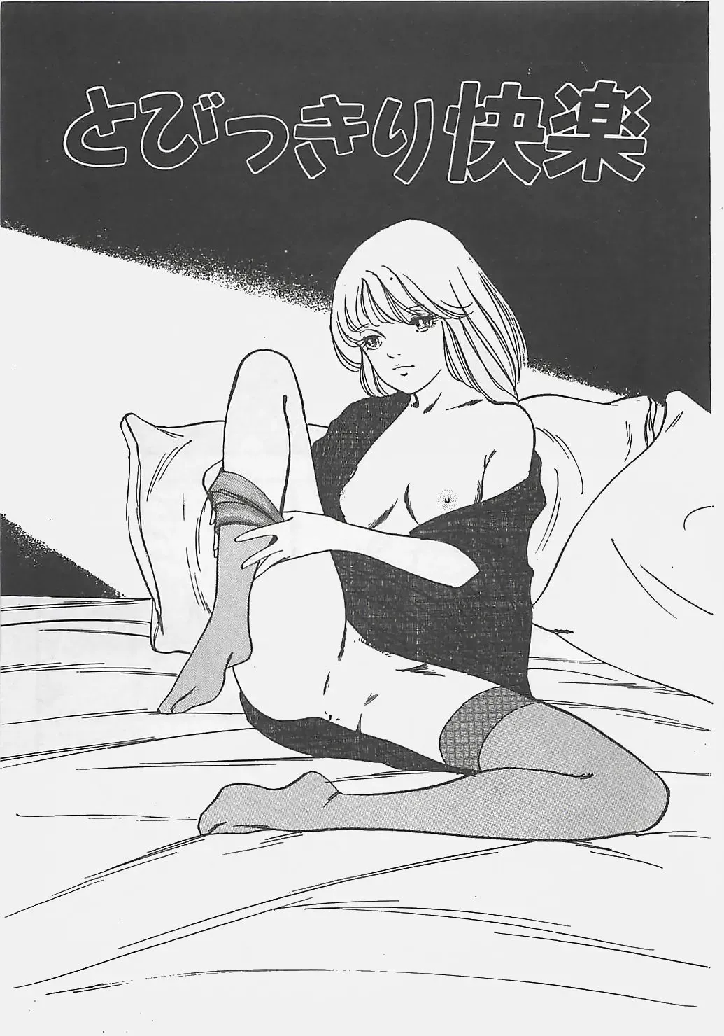 [Tokieda Ai] Wakuwaku C Taiken Fhentai - Page 54