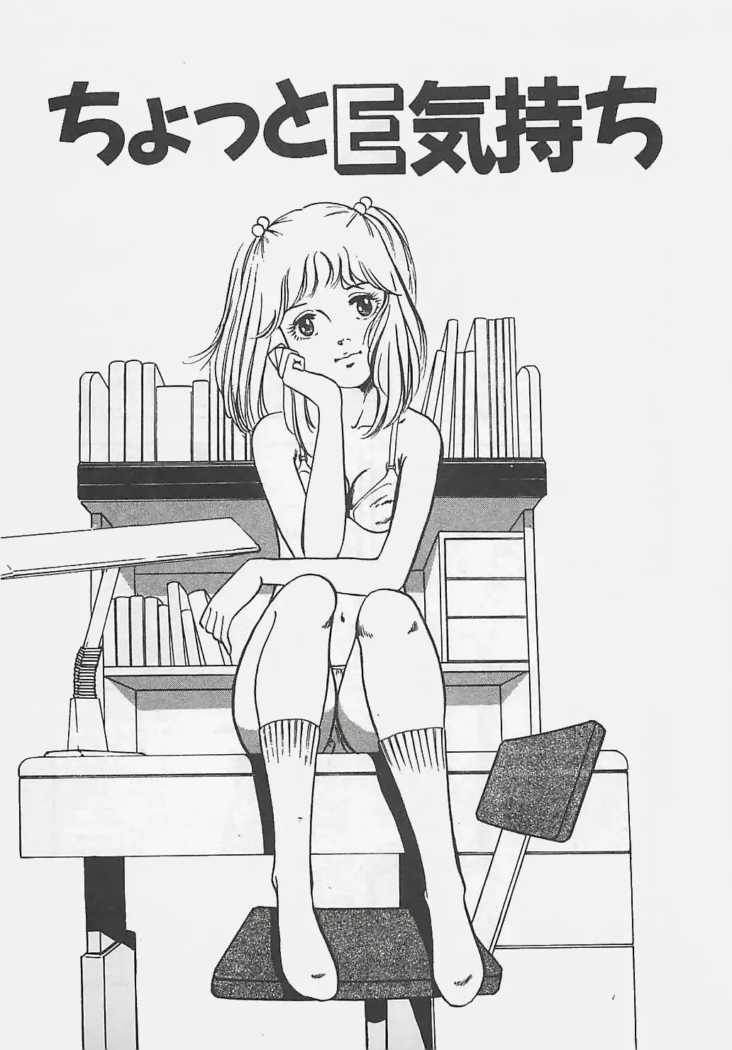 [Tokieda Ai] Wakuwaku C Taiken Fhentai - Page 68